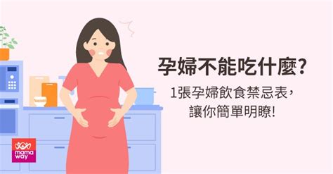 孕婦房間禁忌|【懷孕不能在房間做什麼】懷孕不能在房間做什麼？10個孕婦房間。